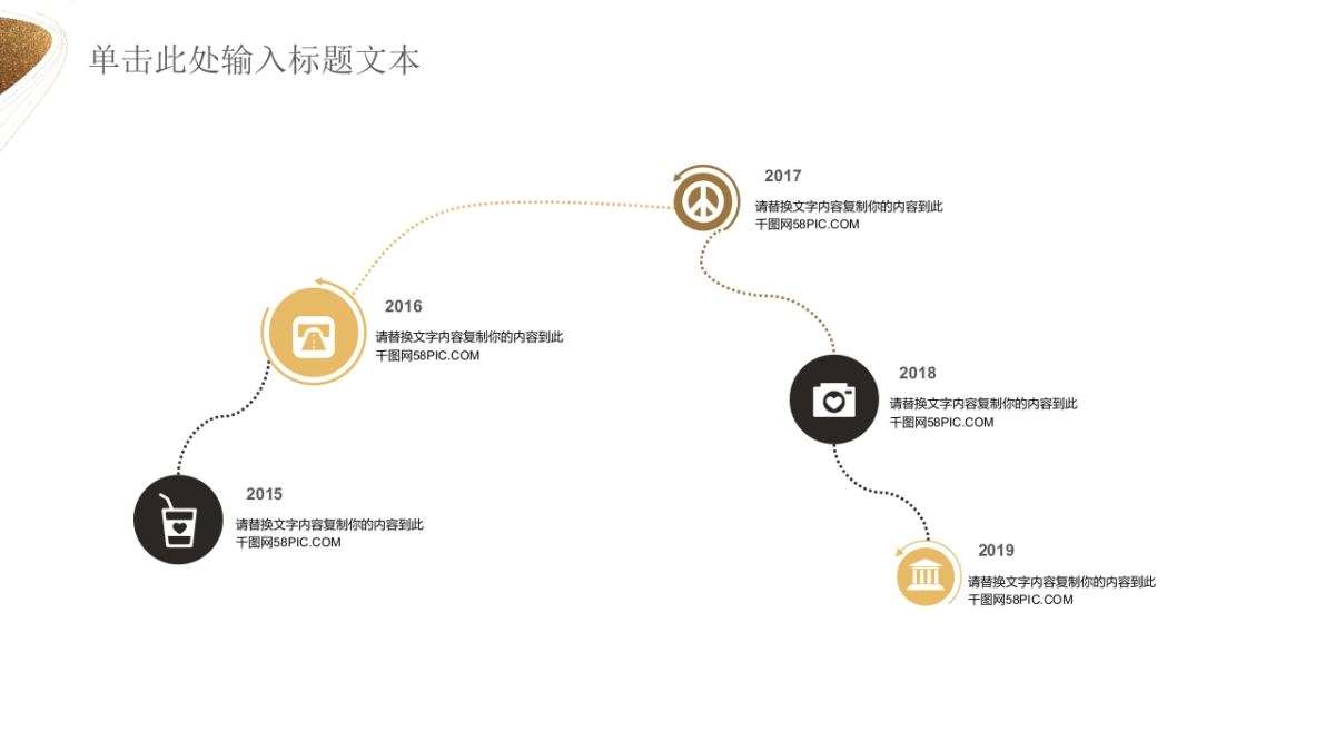 中国风PPT-杂志 (51)_第8页