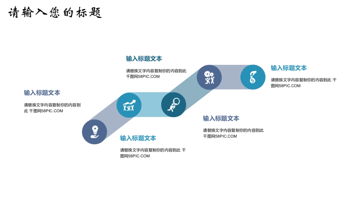 中国风PPT-杂志 (52)_第10页