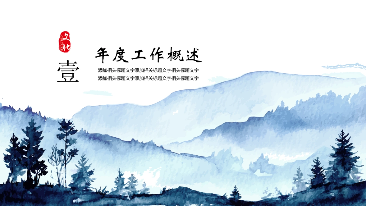 中国风PPT-杂志 (52)_第3页