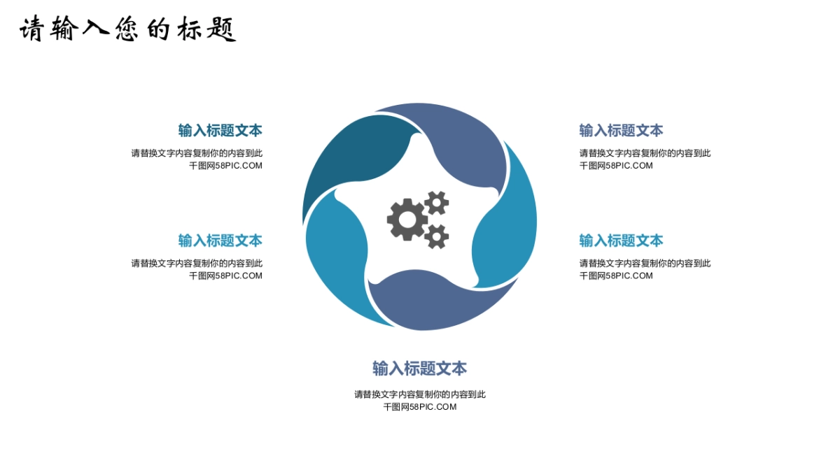 中国风PPT-杂志 (52)_第6页