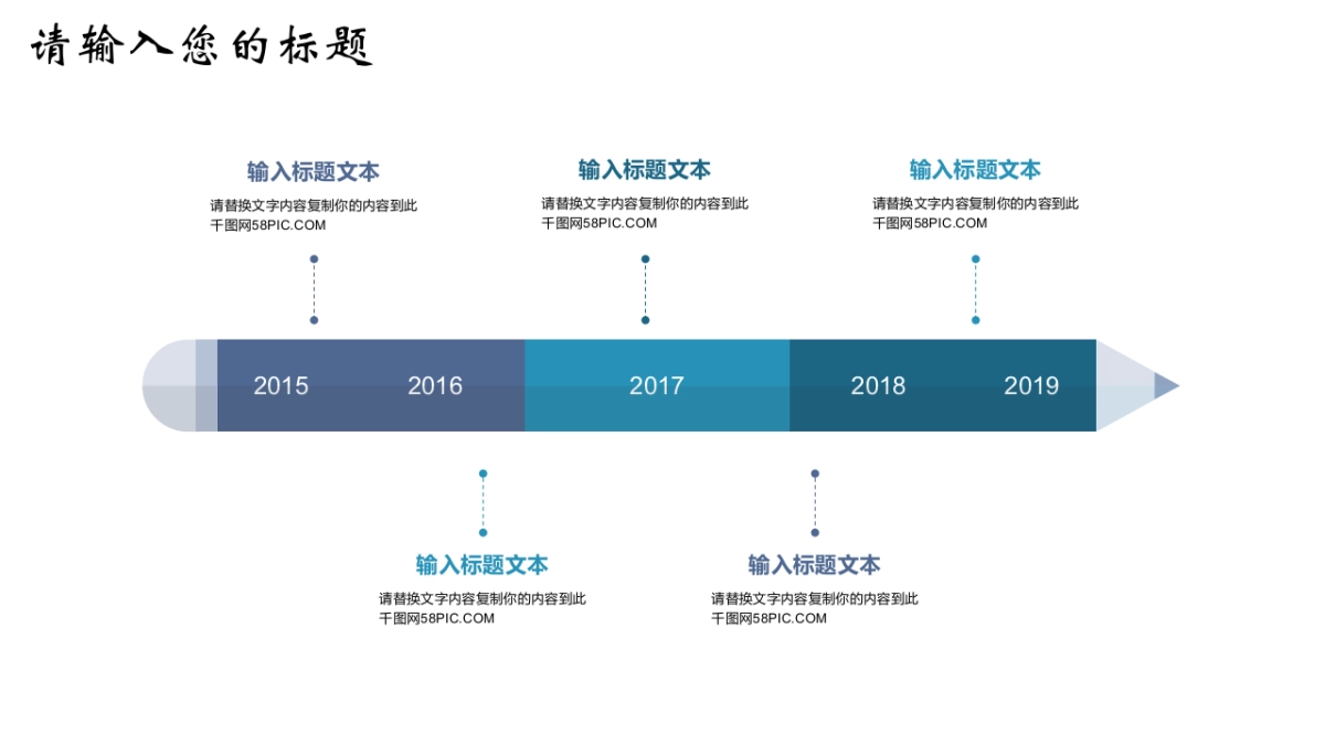 中国风PPT-杂志 (52)_第7页