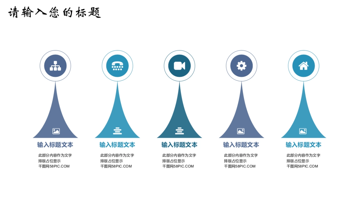 中国风PPT-杂志 (52)_第8页