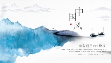 中国风PPT-杂志 (52)