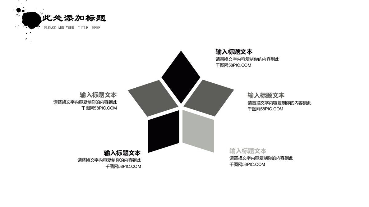 中国风PPT-杂志 (53)_第10页