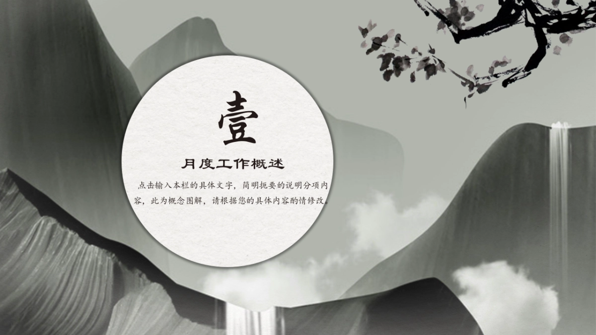 中国风PPT-杂志 (53)_第3页