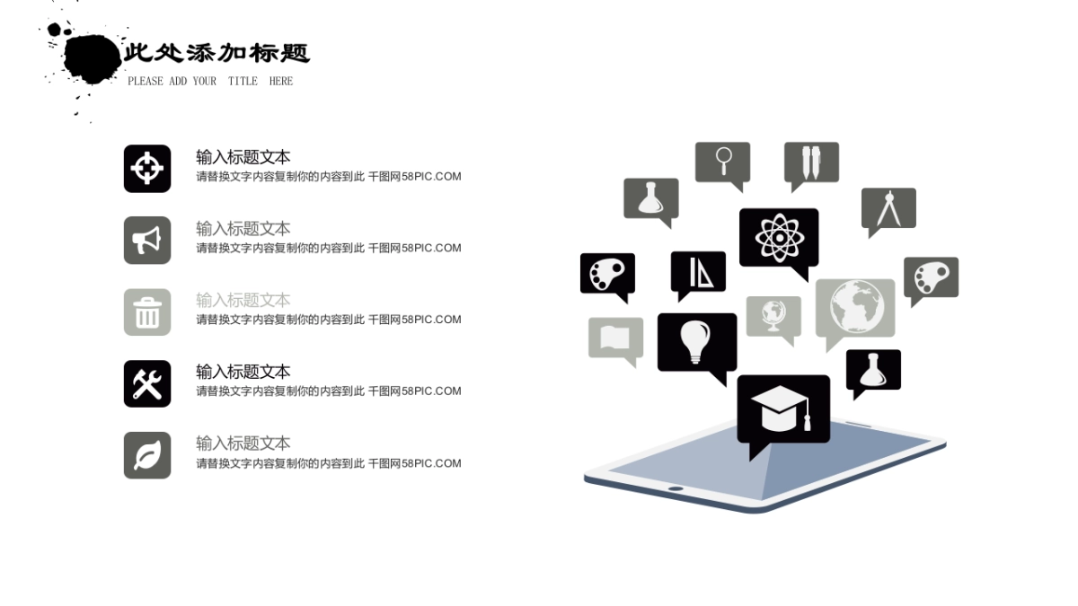 中国风PPT-杂志 (53)_第5页