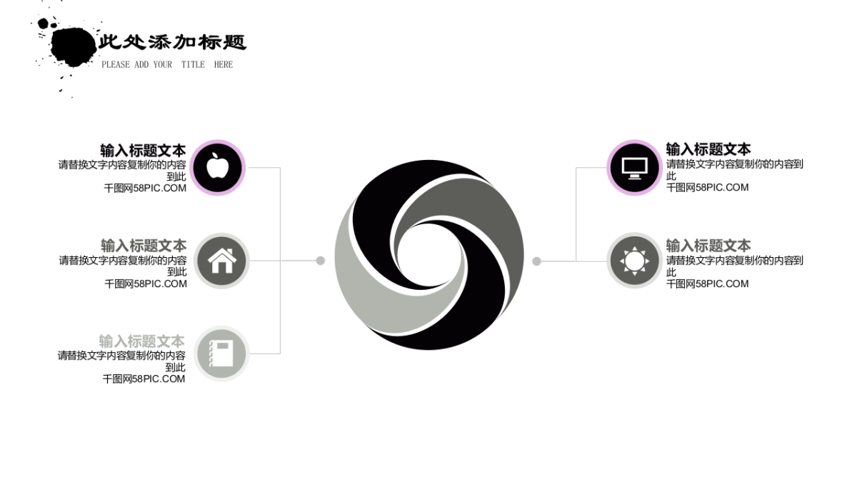 中国风PPT-杂志 (53)_第6页