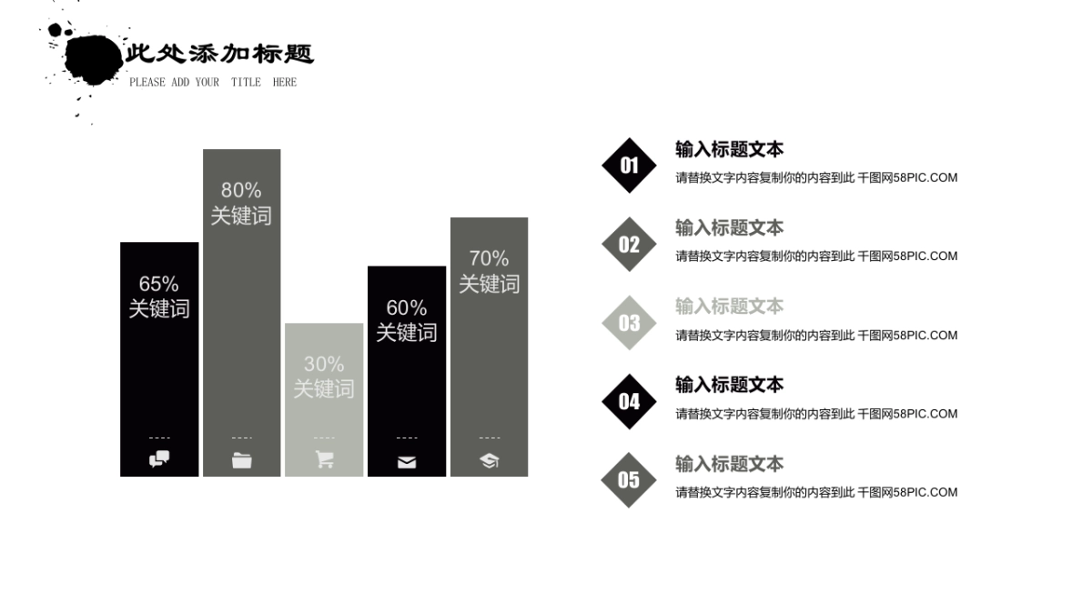 中国风PPT-杂志 (53)_第7页