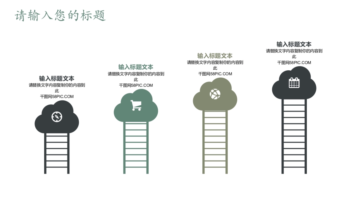 中国风PPT-杂志 (54)_第10页