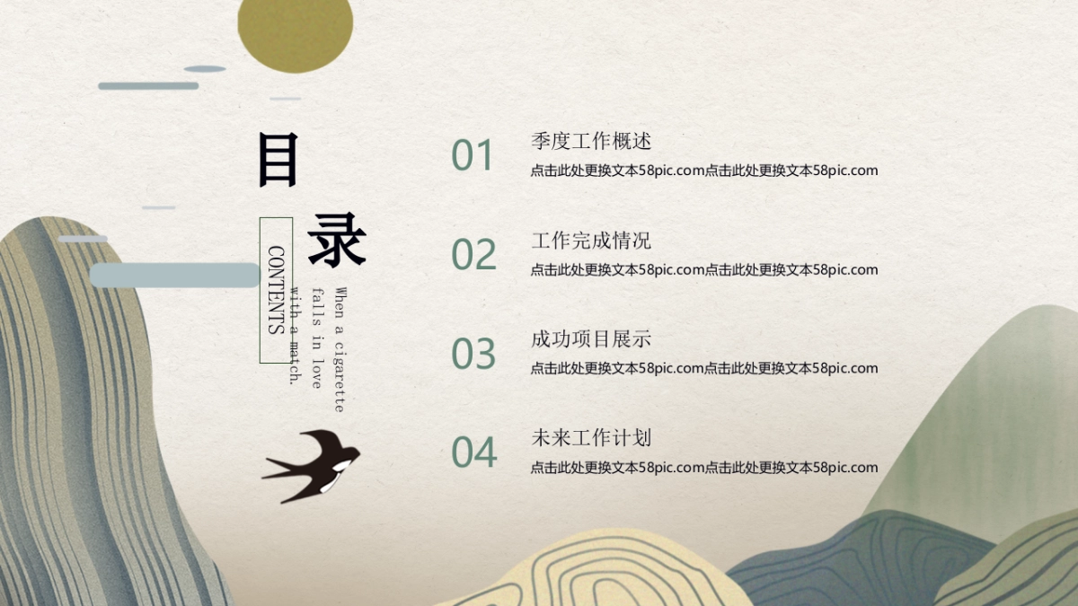 中国风PPT-杂志 (54)_第2页