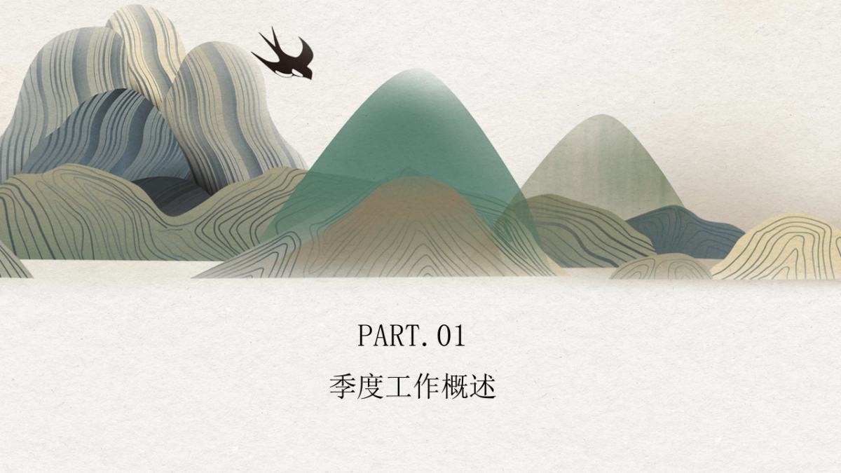 中国风PPT-杂志 (54)_第3页