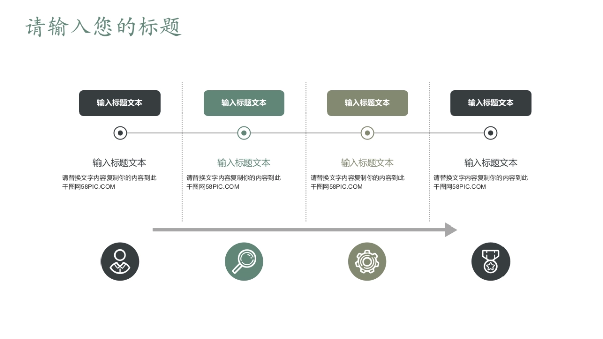 中国风PPT-杂志 (54)_第4页