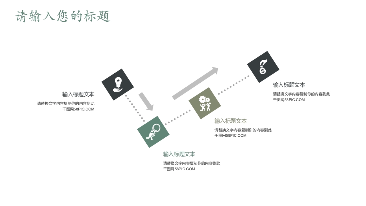 中国风PPT-杂志 (54)_第5页