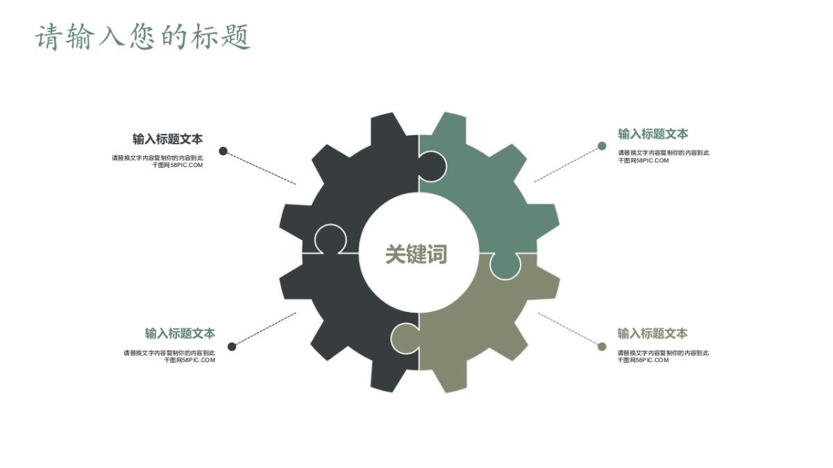 中国风PPT-杂志 (54)_第6页