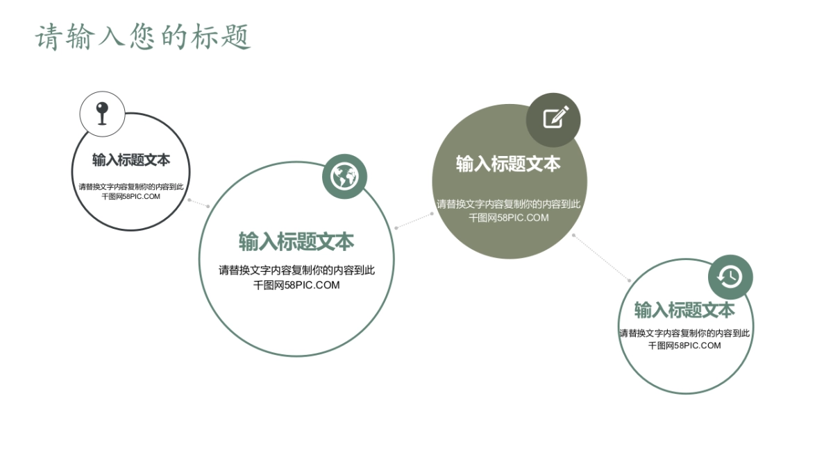 中国风PPT-杂志 (54)_第7页