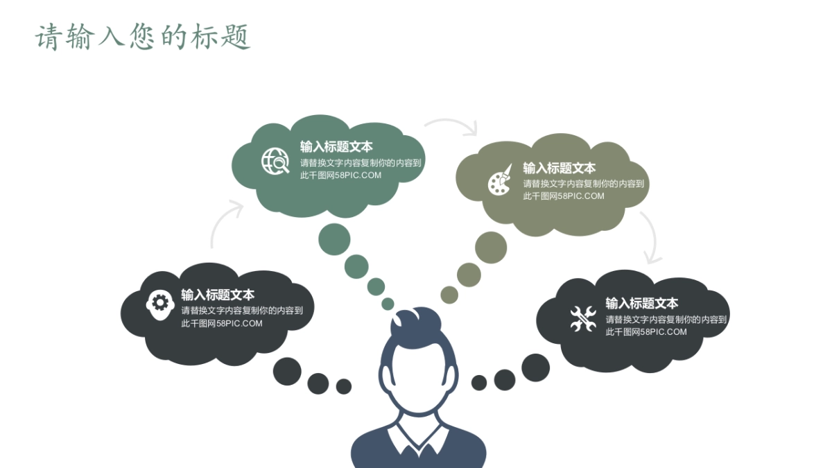 中国风PPT-杂志 (54)_第8页