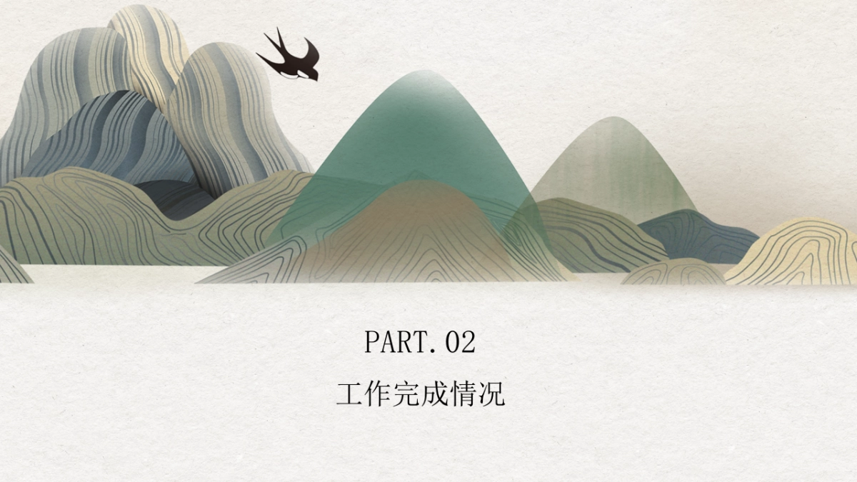 中国风PPT-杂志 (54)_第9页