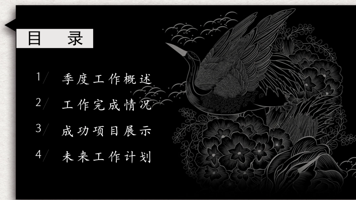 中国风PPT-杂志 (55)_第2页