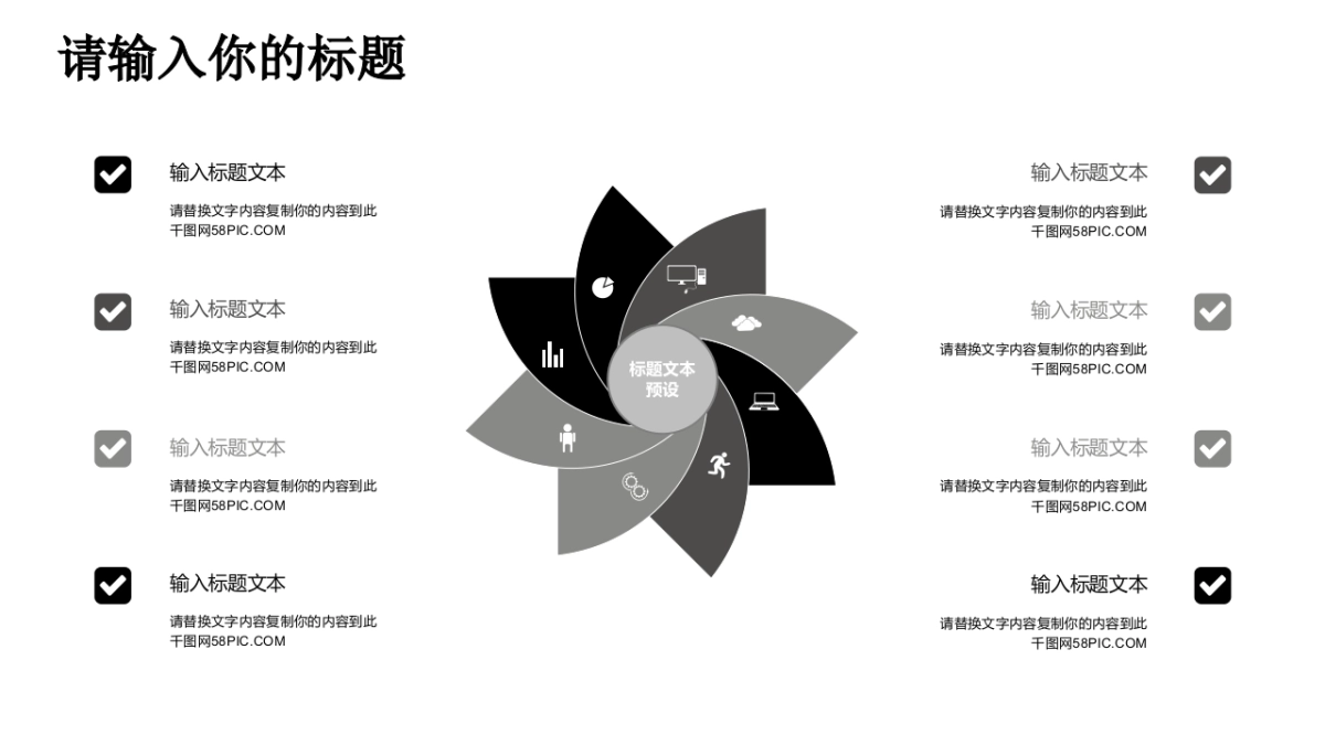中国风PPT-杂志 (55)_第4页