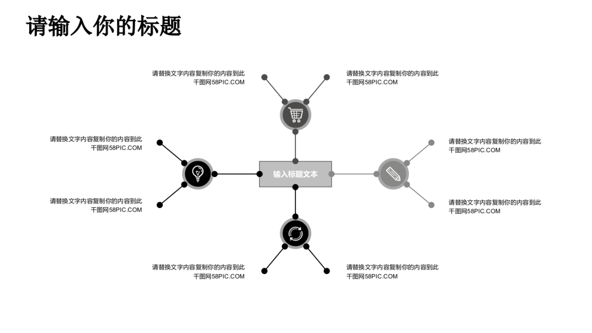 中国风PPT-杂志 (55)_第5页