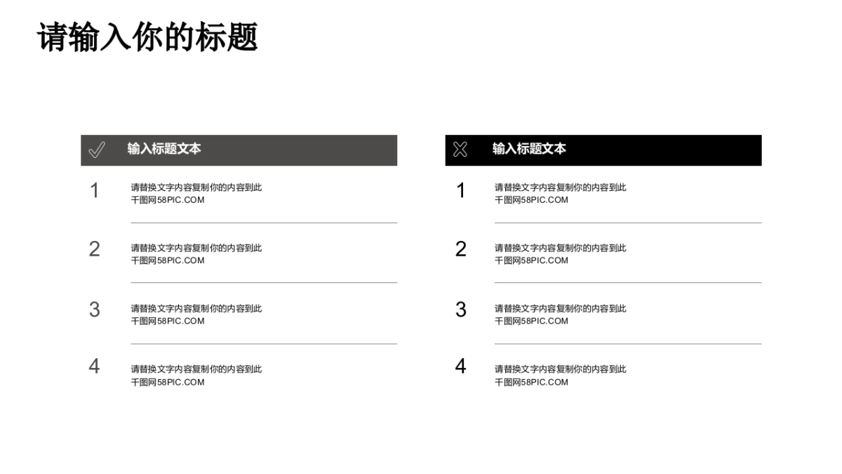 中国风PPT-杂志 (55)_第6页