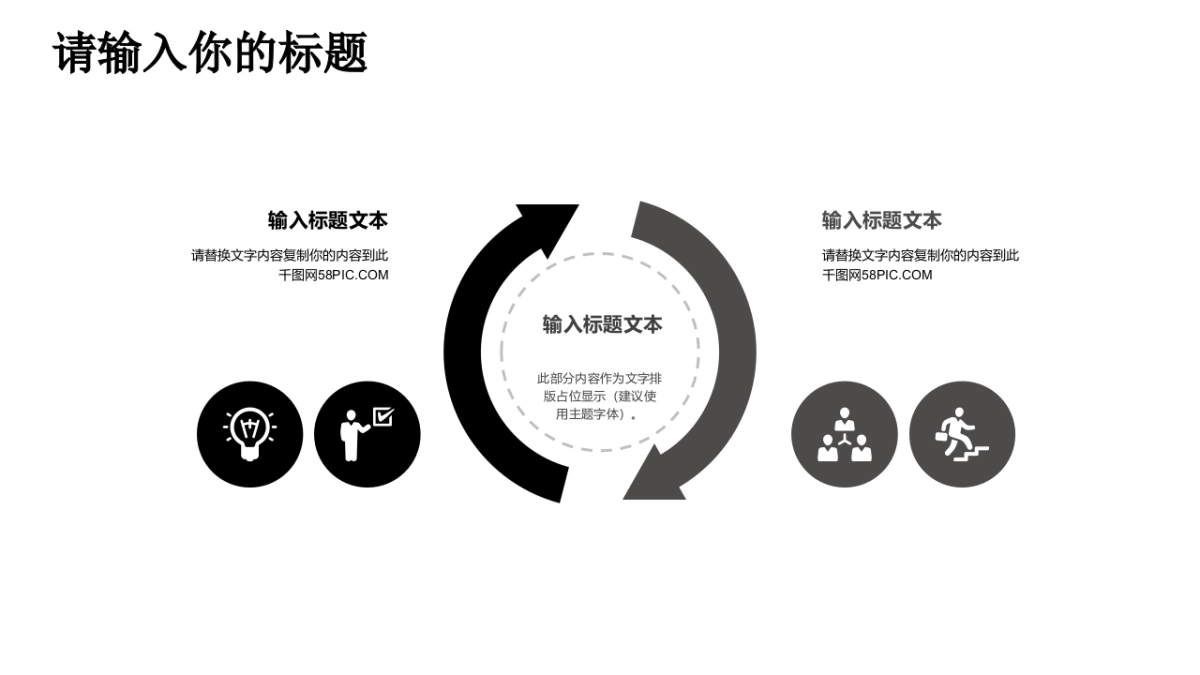 中国风PPT-杂志 (55)_第8页