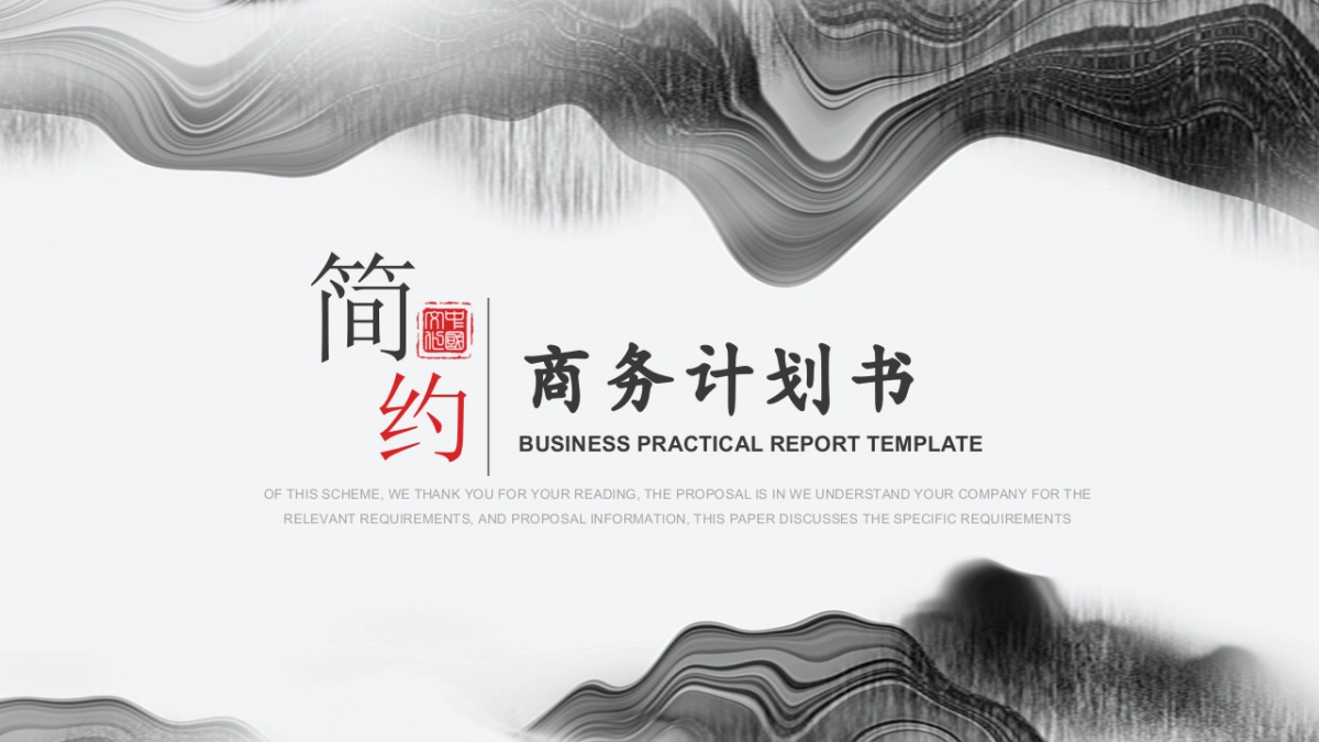 中国风PPT-杂志 (56)_第1页