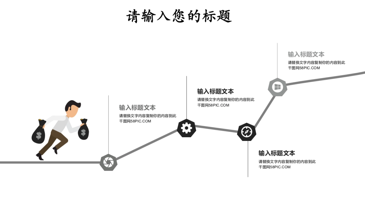 中国风PPT-杂志 (56)_第10页