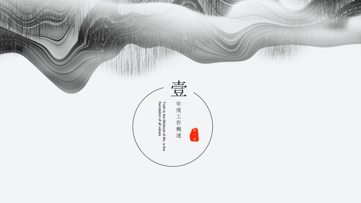 中国风PPT-杂志 (56)_第3页