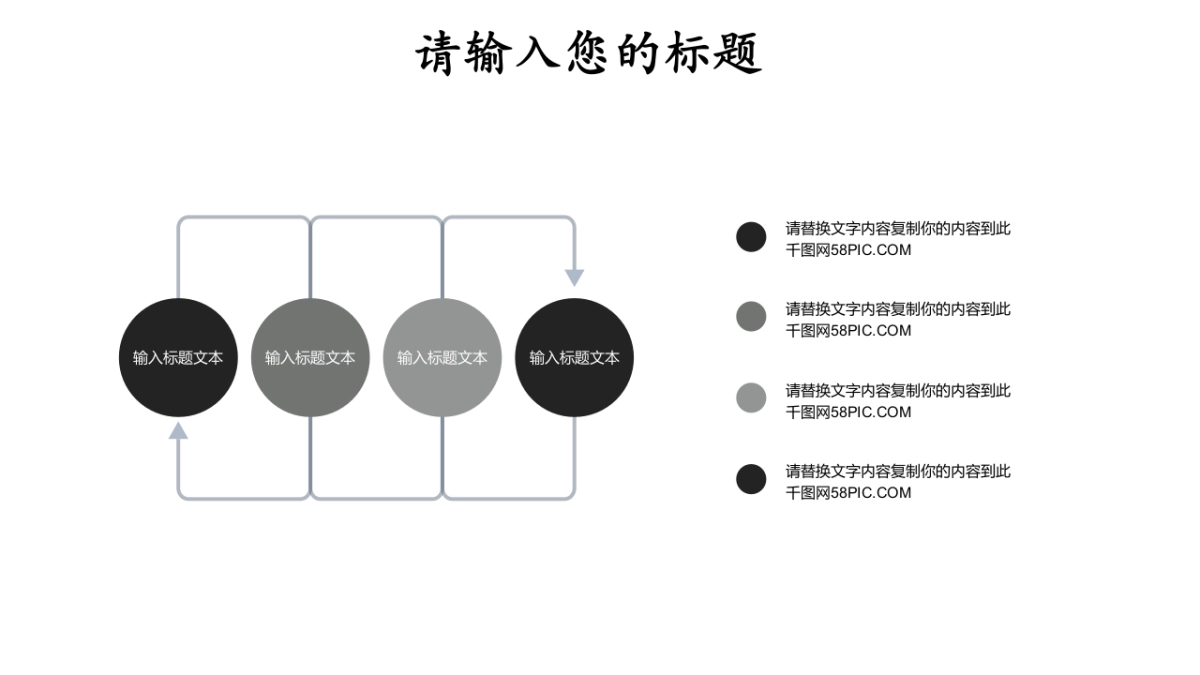 中国风PPT-杂志 (56)_第4页