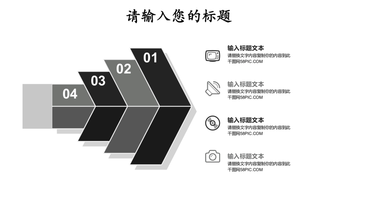 中国风PPT-杂志 (56)_第5页
