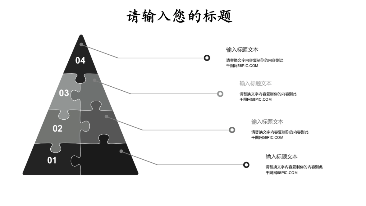 中国风PPT-杂志 (56)_第7页