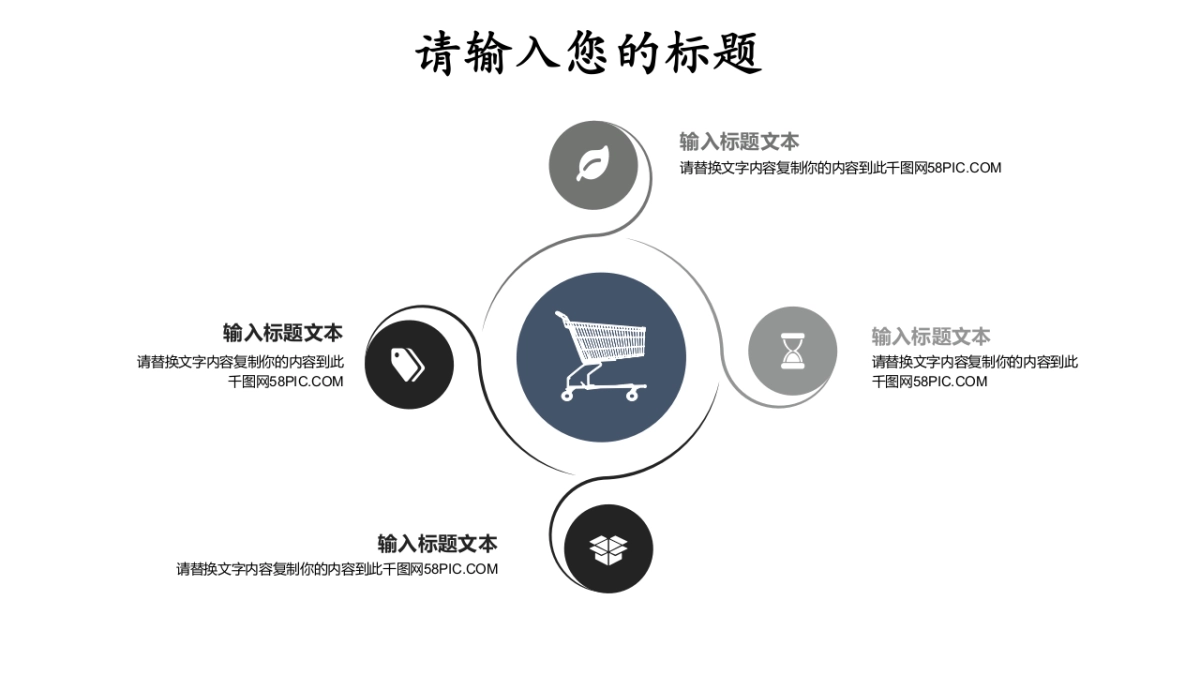 中国风PPT-杂志 (56)_第8页