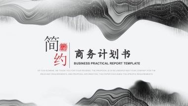 中国风PPT-杂志 (56)