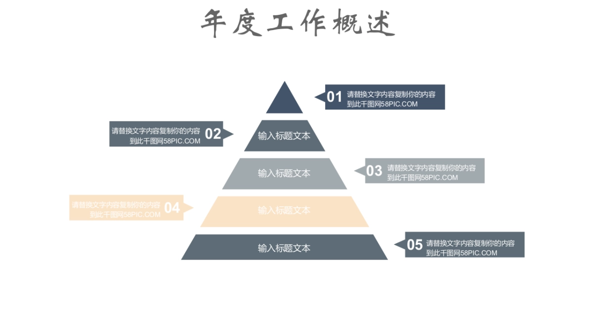 中国风PPT-杂志 (57)_第10页