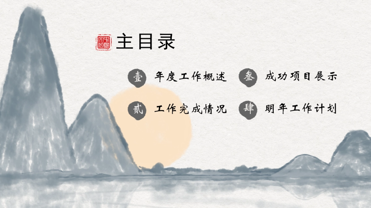 中国风PPT-杂志 (57)_第2页