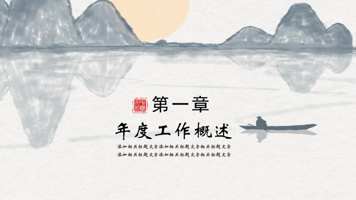 中国风PPT-杂志 (57)_第3页