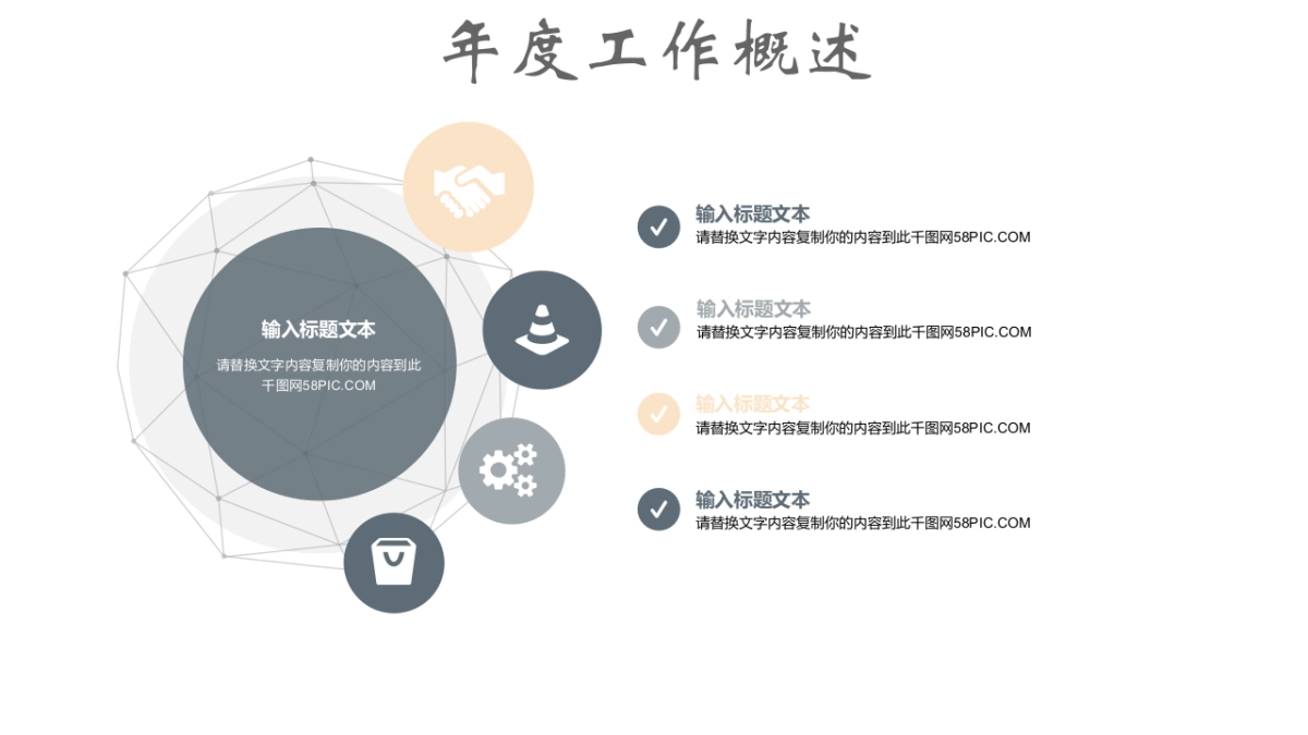 中国风PPT-杂志 (57)_第4页