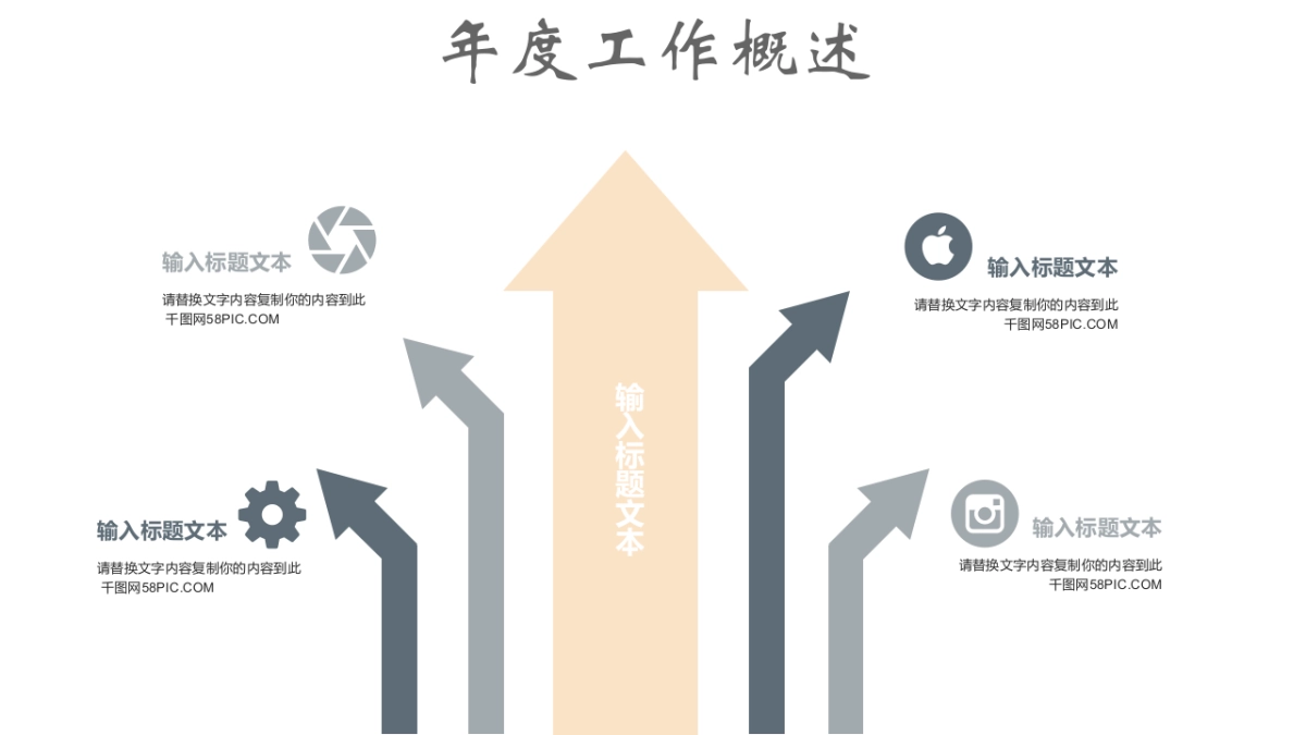 中国风PPT-杂志 (57)_第5页