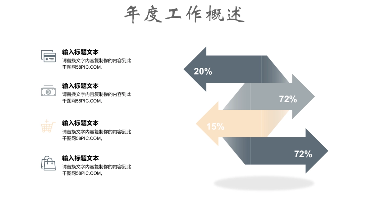 中国风PPT-杂志 (57)_第6页