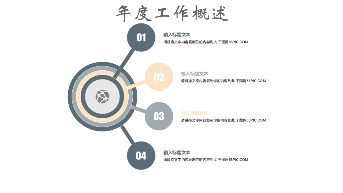 中国风PPT-杂志 (57)_第7页