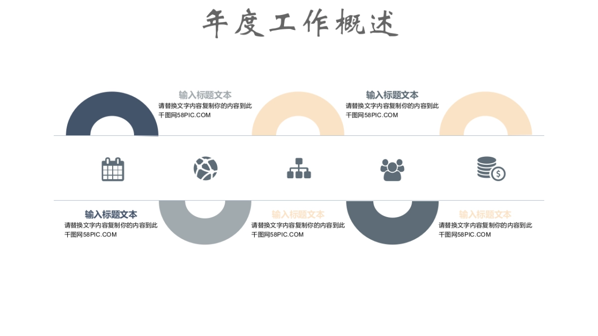 中国风PPT-杂志 (57)_第8页