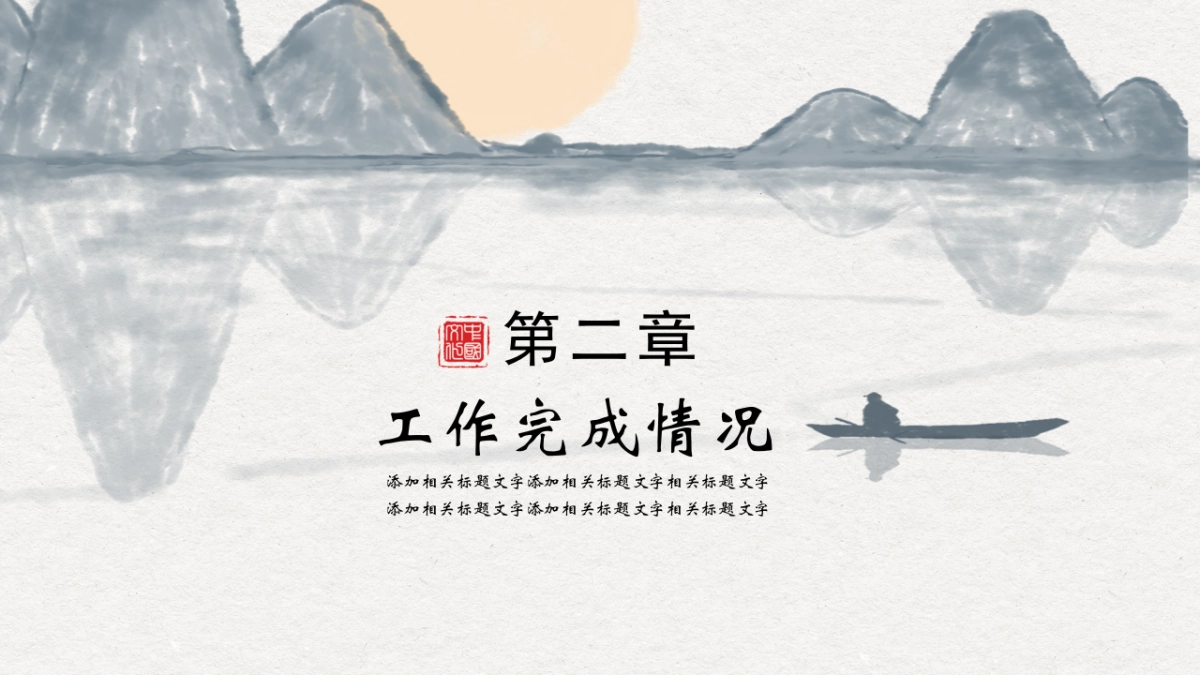 中国风PPT-杂志 (57)_第9页