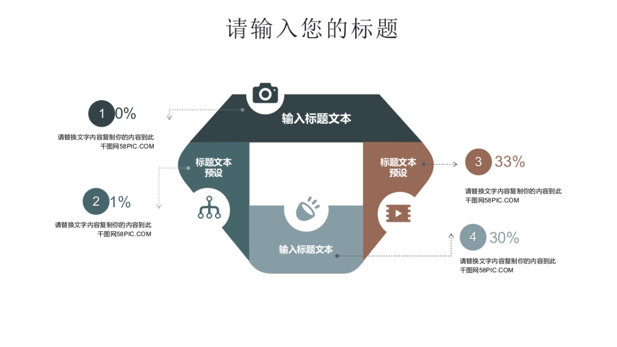 中国风PPT-杂志 (58)_第4页