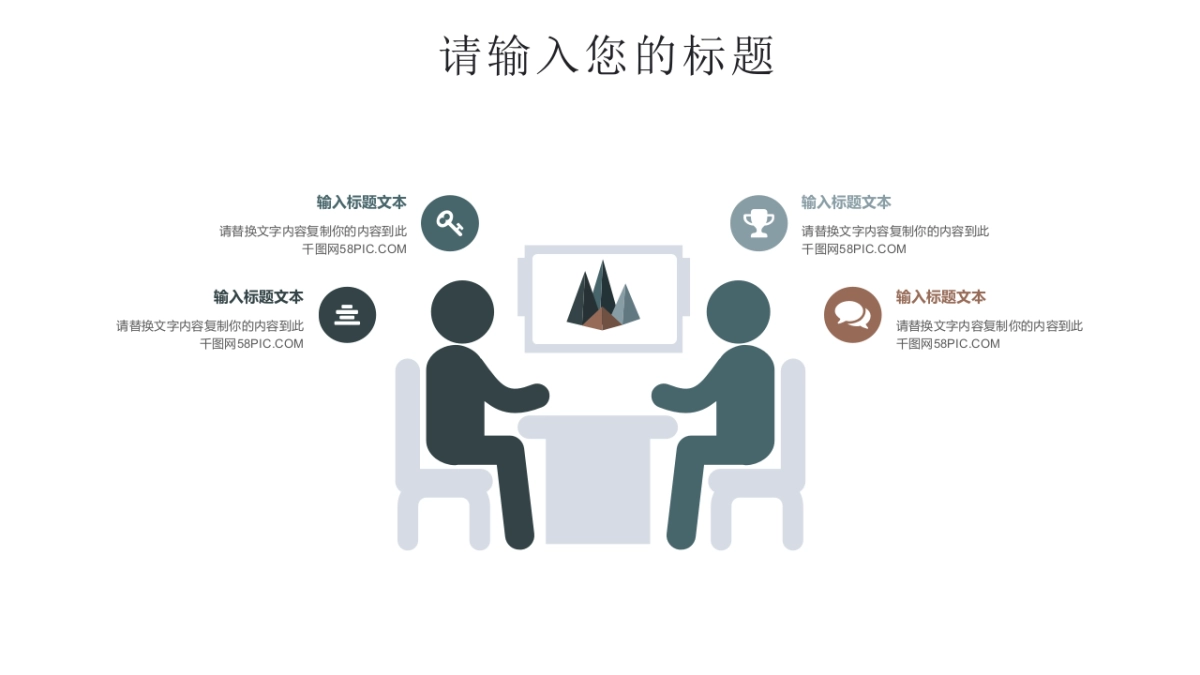 中国风PPT-杂志 (58)_第5页