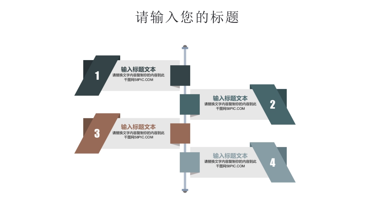 中国风PPT-杂志 (58)_第6页