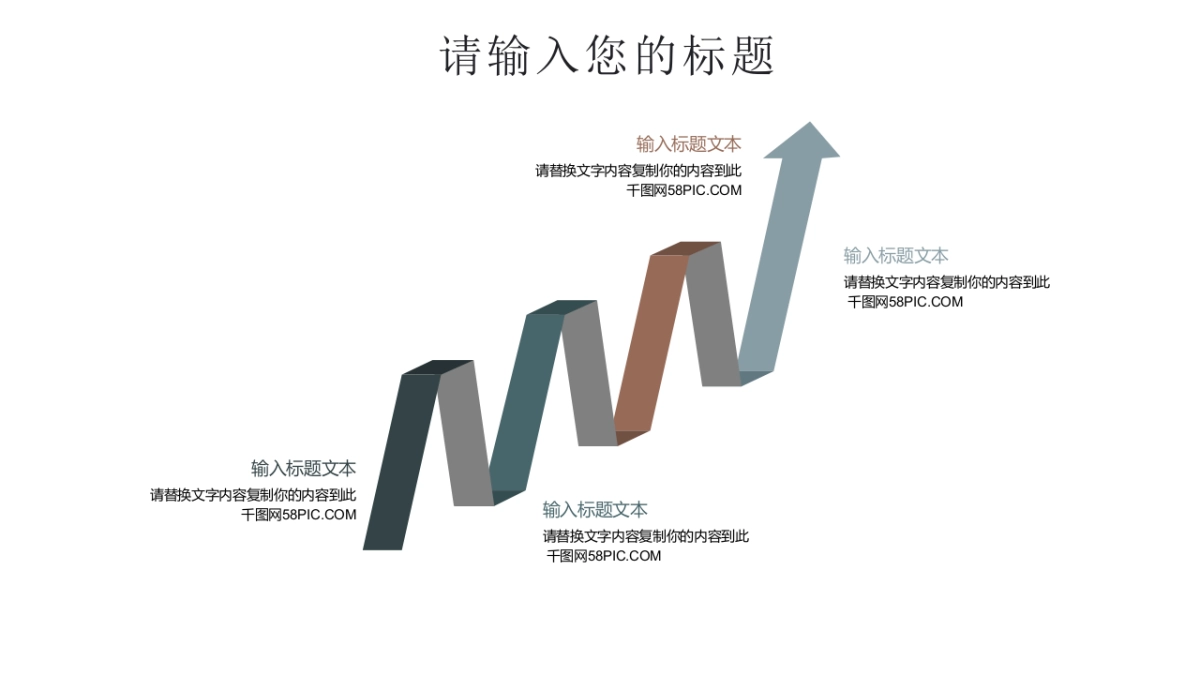 中国风PPT-杂志 (58)_第7页