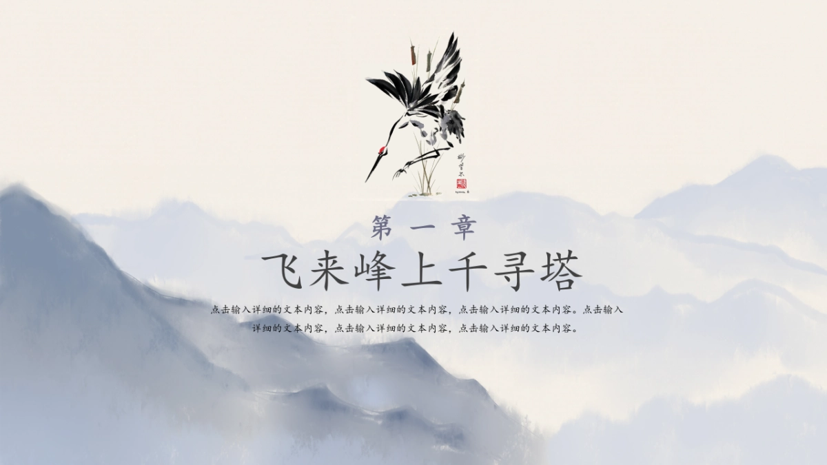 中国风PPT-杂志 (59)_第3页