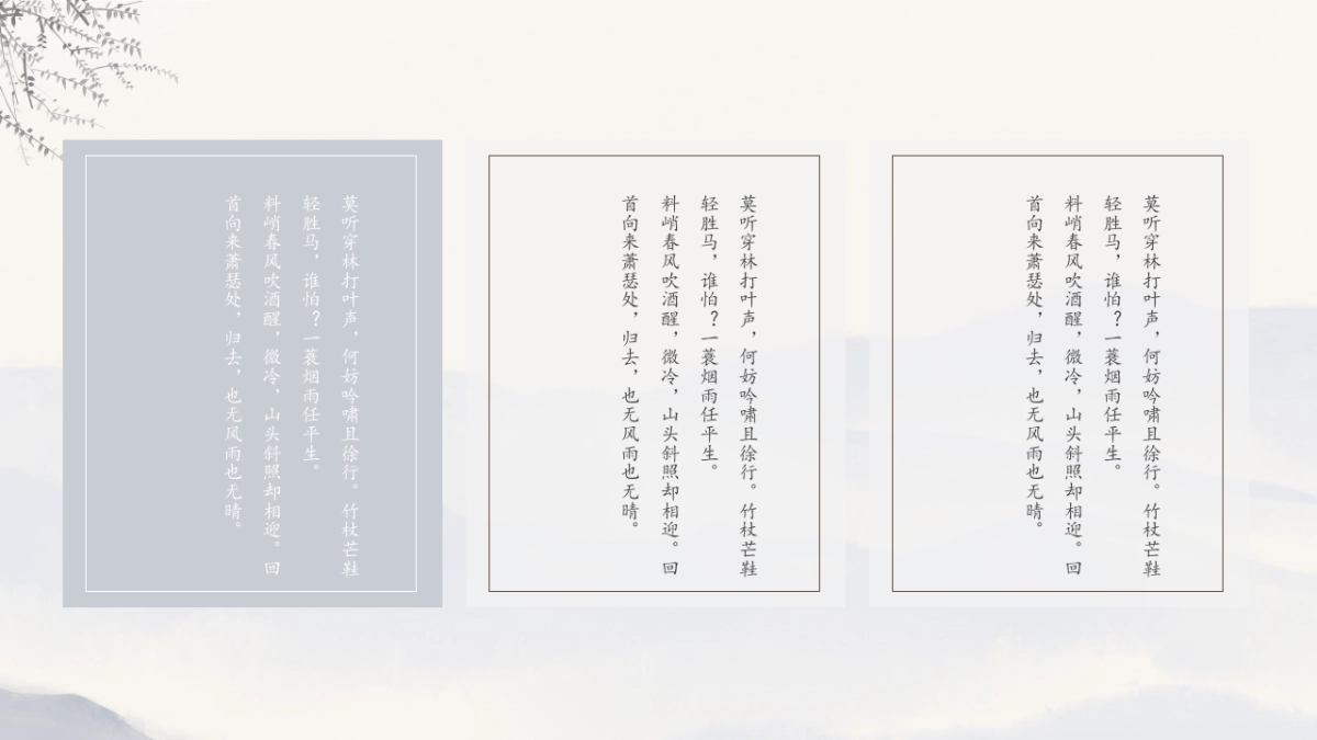 中国风PPT-杂志 (59)_第7页