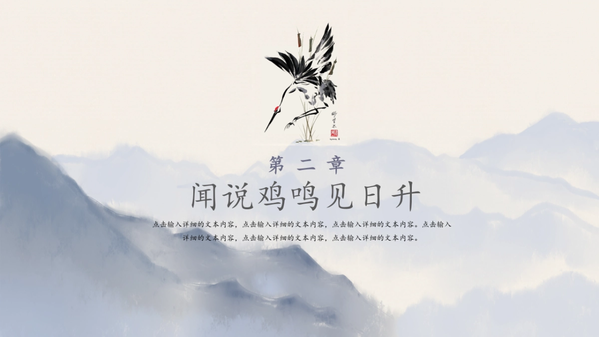 中国风PPT-杂志 (59)_第8页